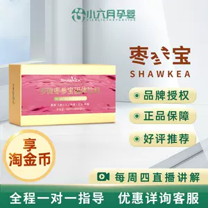 shawkea-新人首单立减十元-2022年5月|淘宝海外