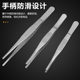 Stainless steel tweezers, thickened round head, toothed dressing tweezers, straight head, elbow clamping tool, gardening landscaping clip