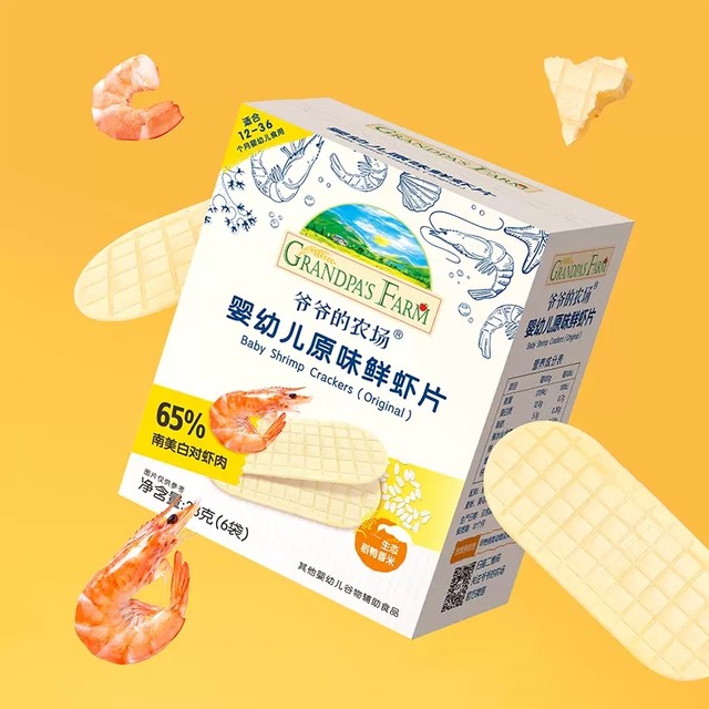 Grandpa’s farm original shrimp crackers 6+ baby snacks baby snacks individually packaged 38g