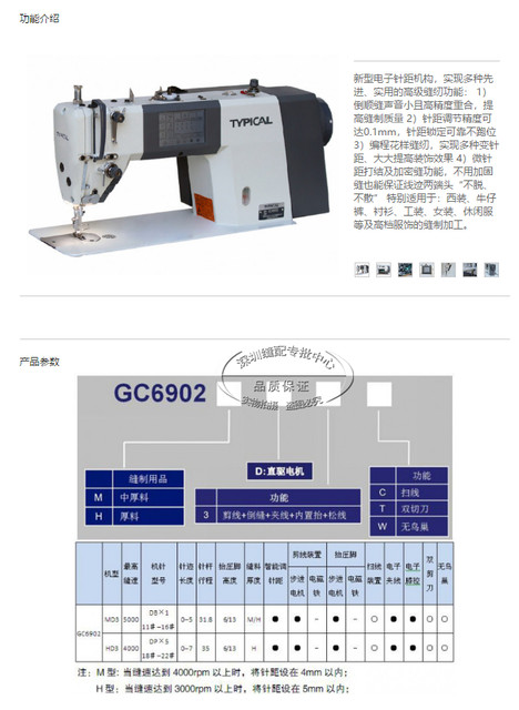 Standard brand industrial computer lockstitch sewing machine GC6902 ...