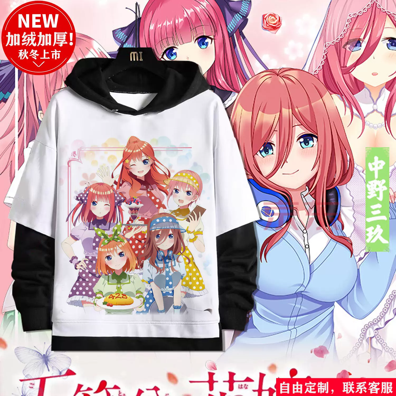 二乃cos服 新人首单立减十元 22年1月 淘宝海外