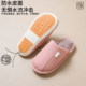 PU waterproof cotton slippers for women autumn and winter 2025 new indoor home soft bottom non-slip warm silent slippers for men