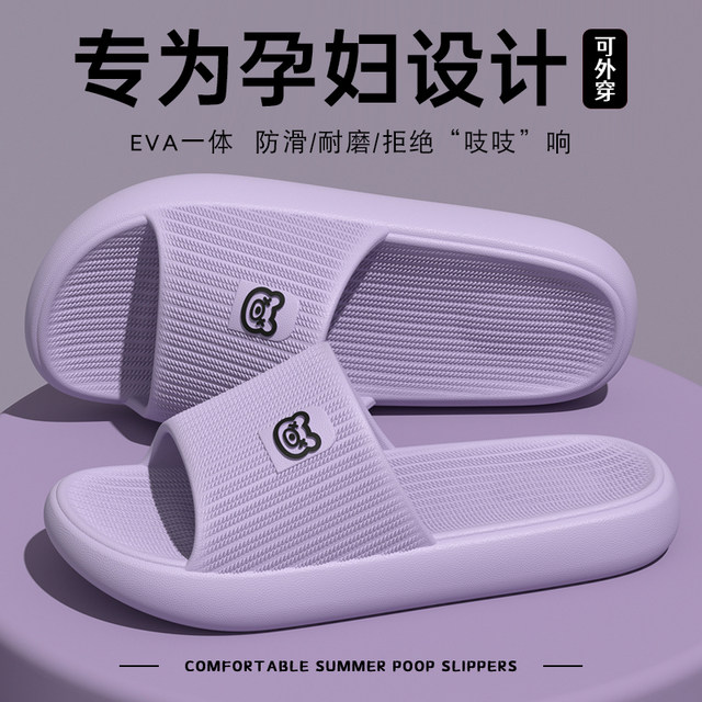 Special anti-slip slippers for pregnant women for women's home interior 2025 new summer bathing household eva mute sanding