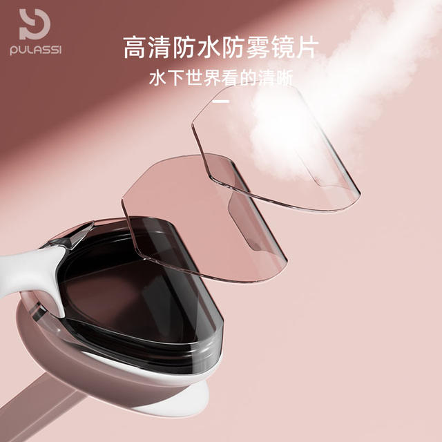 pulassi swimming goggles HD anti-fog waterproof ladies swimming equipment swimming cap swimming goggles suit swimming glasses
