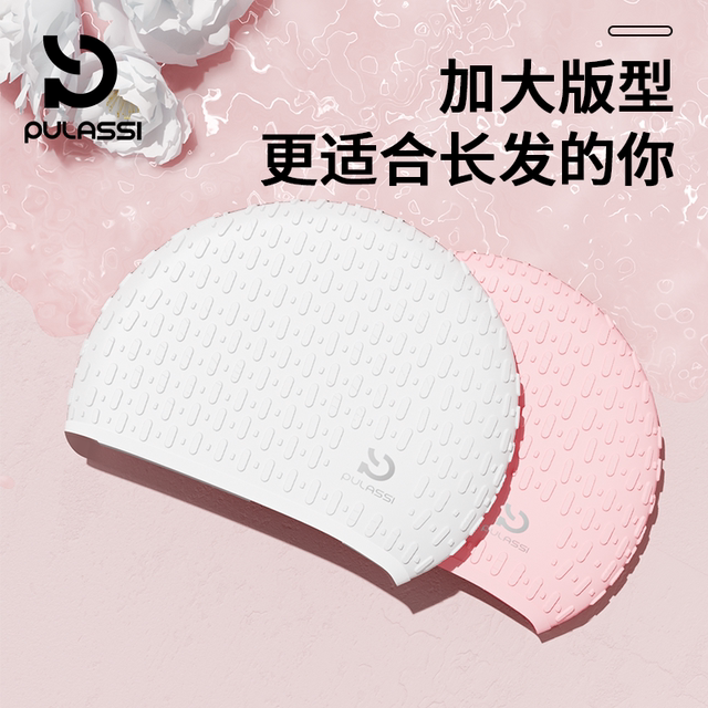 pulassi swimming cap for women adult waterproof, no head slimming, long hair, plus head circumference, can be used for water drop silicone swimming cap

