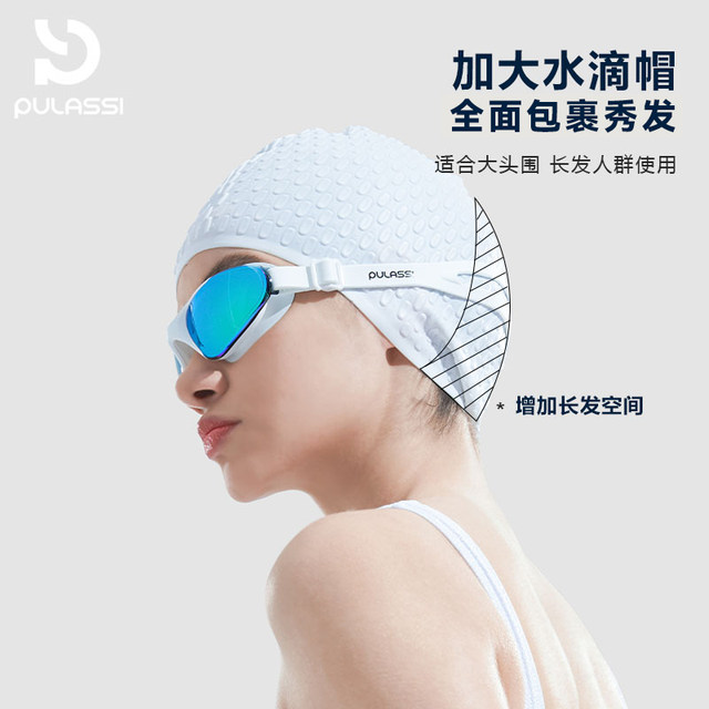 pulassi swimming cap for women adult waterproof, no head slimming, long hair, plus head circumference, can be used for water drop silicone swimming cap
