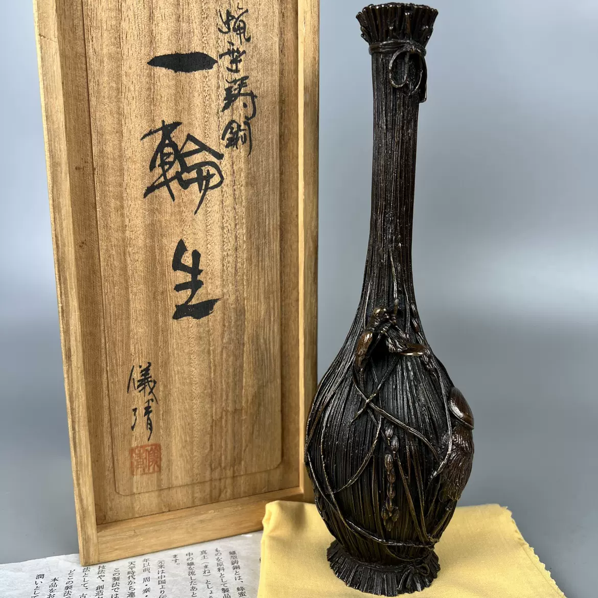 高岡銅器 銅製花瓶 中村喜久雄作 あけぼの 98-03 - 花瓶、花器
