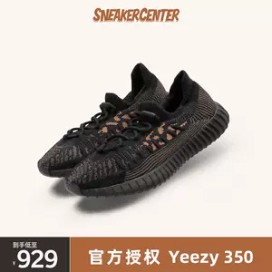 yeezy meno costose