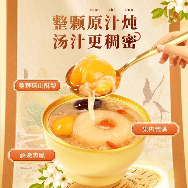 Xu Xiaomei Bird's Nest Loquat Roasted Pear Whole Fresh Stewed Tremella ...