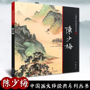 100%新品人気SALE】ヤフオク! - Rarebookkyoto 中國近代名家書畫全集