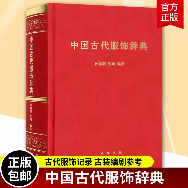 服装词典 新人首单立减十元 21年10月 淘宝海外