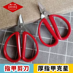 Zhang Xiaoquan 9.6 Inch Multi-purpose Kitchen Scissors