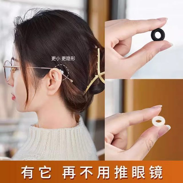 Glasses anti-falling artifact, eyes anti-slip, silicone sleeves, fixed ear hooks, leg supports, universal anti-falling hooks behind the ears