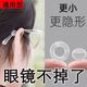 Glasses anti-falling artifact, eyes anti-slip, silicone sleeves, fixed ear hooks, leg supports, universal anti-falling hooks behind the ears