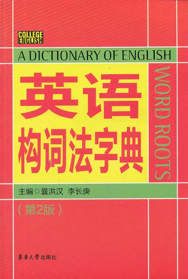 构词字典 新人首单立减十元 2021年11月 淘宝海外