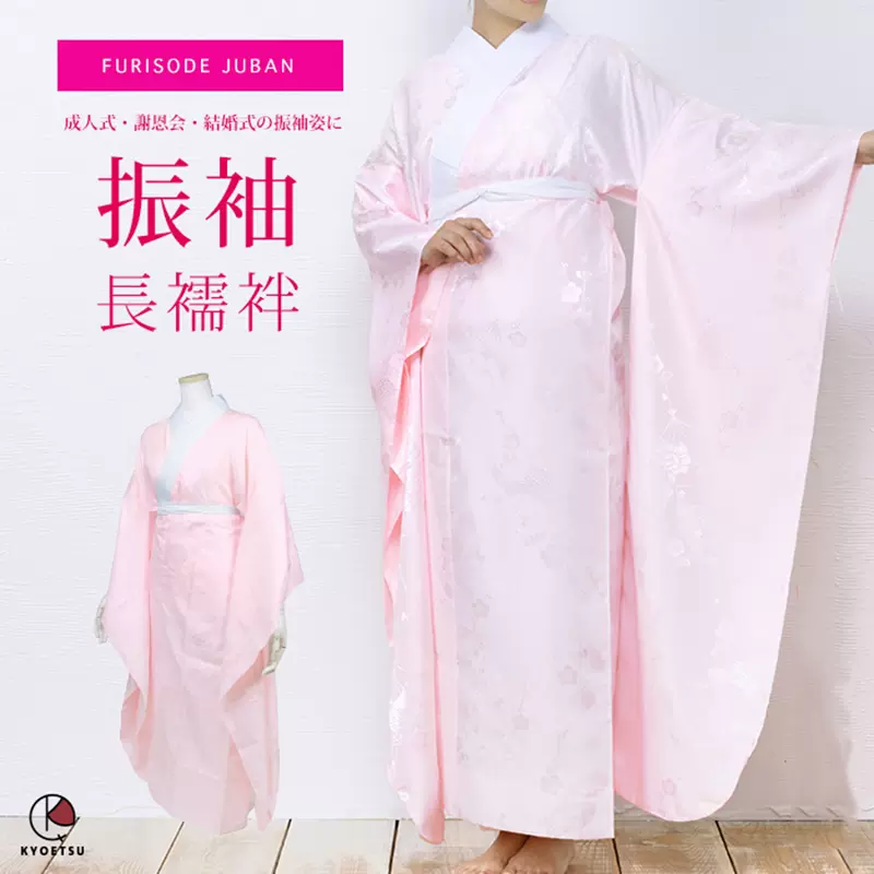 原创设计日本正装和服振袖打底用長襦袢粉色渐变提花女性半襟付