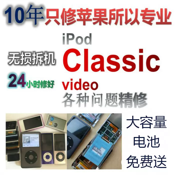 苹果ipod电池 新人首单立减十元 2021年10月 淘宝海外