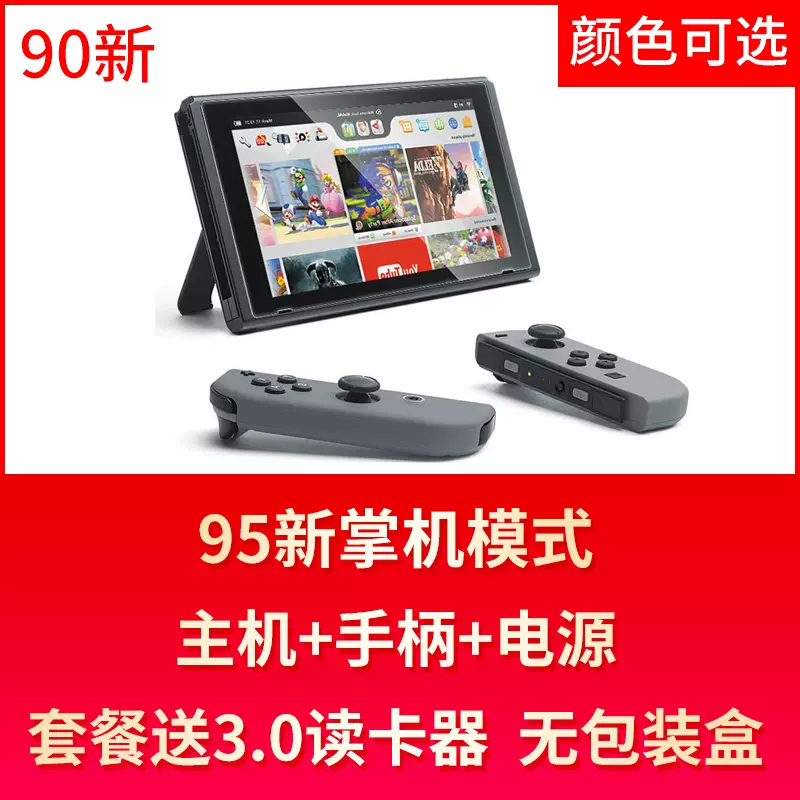 任天堂switch二手ns游戏主机破解版港日版国