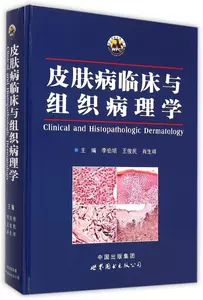 皮肤病的组织病理学诊断- Top 100件皮肤病的组织病理学诊断- 2023年11