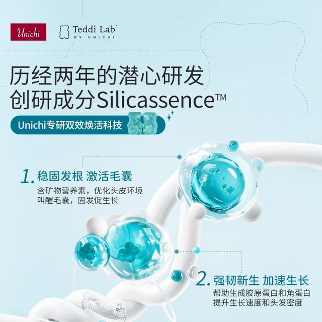 Unichi sea salt hair gummy bears Australian teddilab biotin vitamin hair care official flagship store