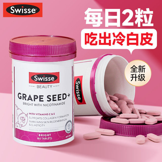 Swisse Niacinamide Grape Seed Extract Capsule Whitening Pills Oral Female Anthocyanin Essence Vitamin