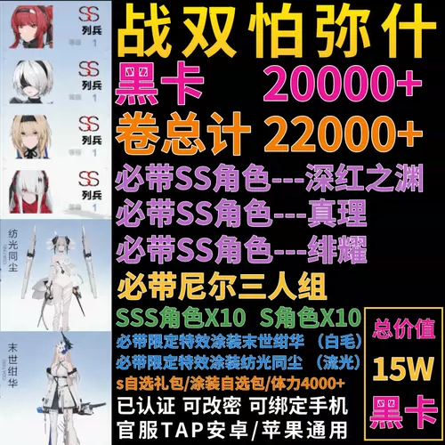 战双帕弥什战双帕弥什 新人首单立减十元 22年1月 淘宝海外