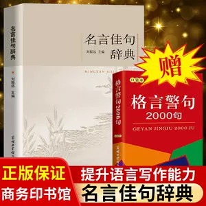 励志名言佳句 新人首单立减十元 22年3月 淘宝海外