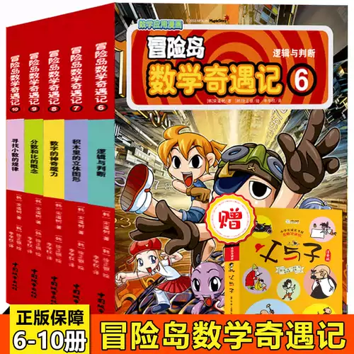 数学漫画书韩国 新人首单立减十元 22年2月 淘宝海外 数学漫画书韩国 新人首单立减十元 22年2月 淘宝海外