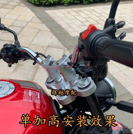 Suitable for Honda Chidao CB190SS modified handlebar heightening code faucet handlebar heightening code riser accessories