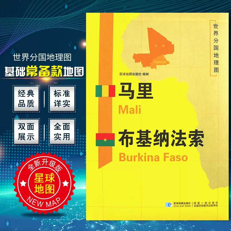 布基纳法索 新人首单立减十元 2021年11月 淘宝海外