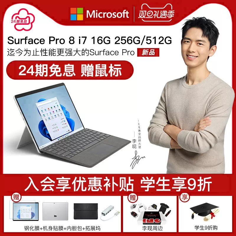 最大54％オフ！ surface pro8 256gb グラファイト sushitai.com.mx