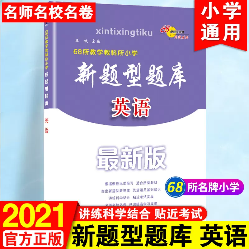 英语练习题本 新人首单立减十元 22年1月 淘宝海外