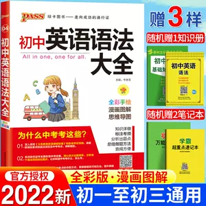 中学语法 新人首单立减十元 22年8月 淘宝海外