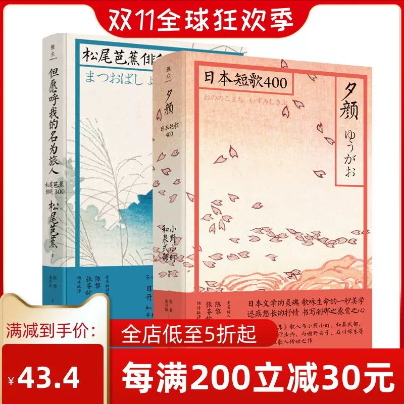 夕颜日本短歌 新人首单立减十元 21年10月 淘宝海外
