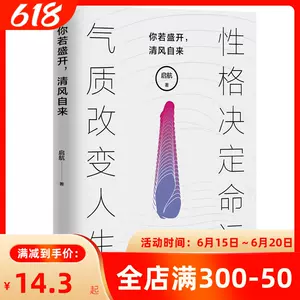 性格改变命运 新人首单立减十元 22年6月 淘宝海外