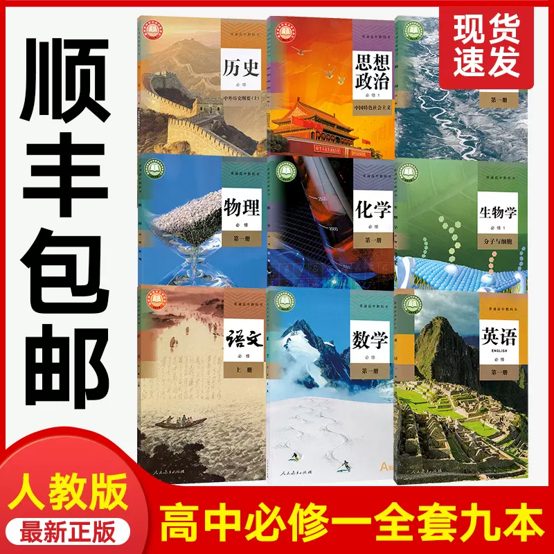 高中英语课本全套 新人首单立减十元 21年10月 淘宝海外