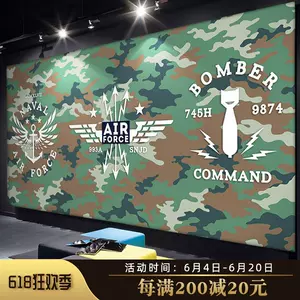 迷彩绿壁纸 新人首单立减十元 22年6月 淘宝海外