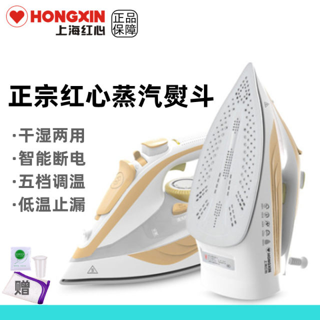 Hongxin household electric iron steam iron iron iron handheld smart power outage high power 2000 watt ironing machine