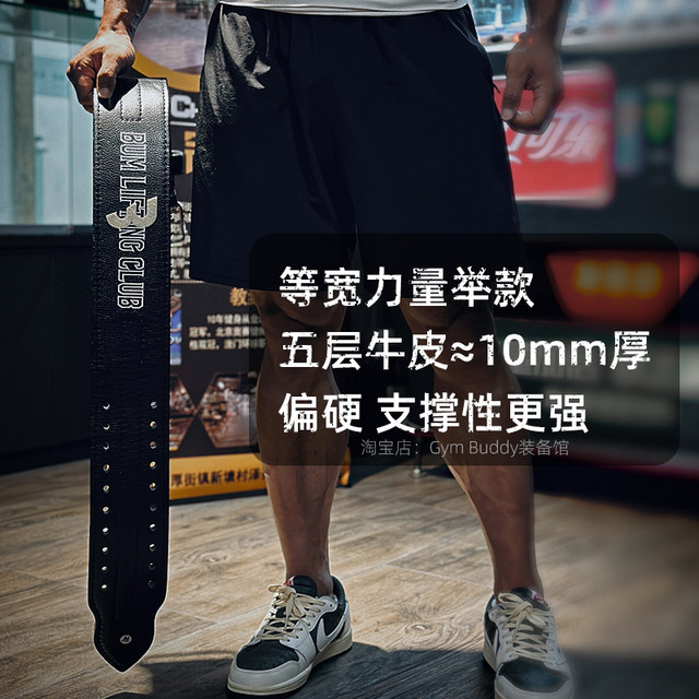 C Bao Chris Belt Fitness Professional Squatd Skillery Lifting Laboratory Beauty Power Raise Training Protective Belt
