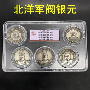 民国金币- Top 100件民国金币- 2023年12月更新- Taobao