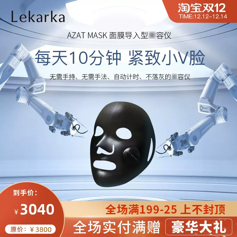 Lekarka AZAT MASK (レカルカアザトマスク-