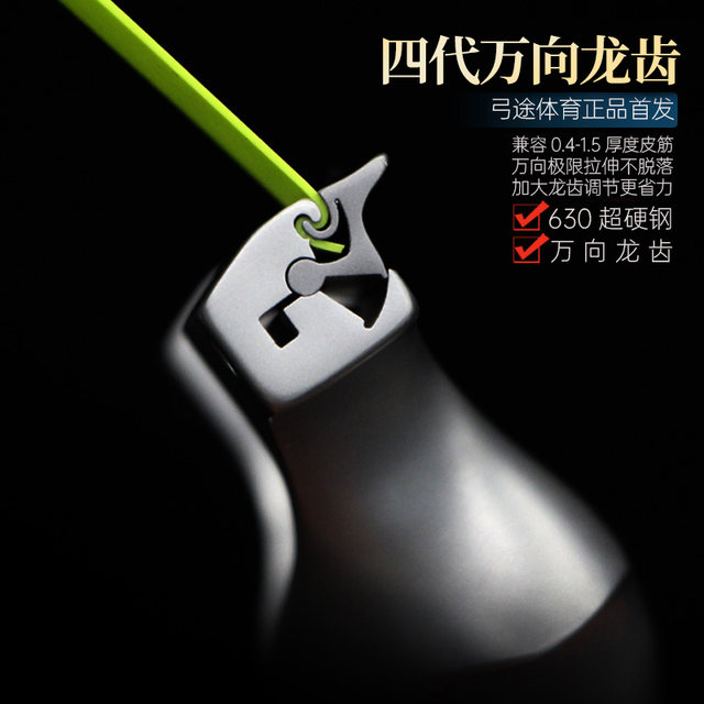 BowTu genuine 630 dragon tooth version of the third generation of monster demon clip high-precision new outdoor slingshot
