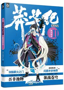 杀神小说 新人首单立减十元 22年3月 淘宝海外