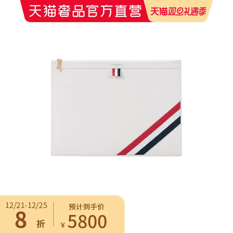 文件包折 新人首单立减十元 21年12月 淘宝海外