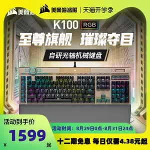 银轴rgb 新人首单立减十元 22年8月 淘宝海外