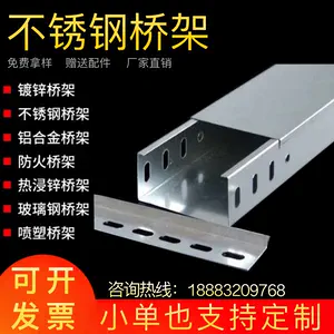 桥架线槽150x100 - Top 100件桥架线槽150x100 - 2023年11月更新- Taobao