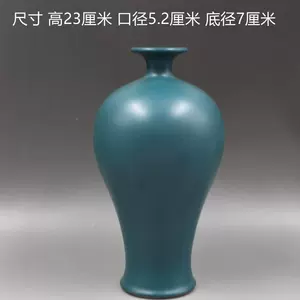 雍正梅瓶- Top 500件雍正梅瓶- 2023年11月更新- Taobao