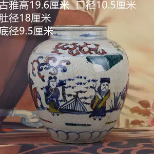 ホットセール 【瓏】陶磁器 青花纏枝開窗八仙過海大罐 大明嘉靖年製 染