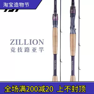 远投钓鱼竿daiwa 新人首单立减十元 22年8月 淘宝海外