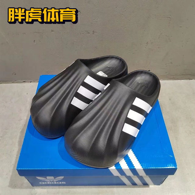 Adidas Adiform Superstar black and white sports slippers for men and ...